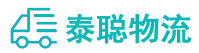重庆到东区街道办事处物流公司